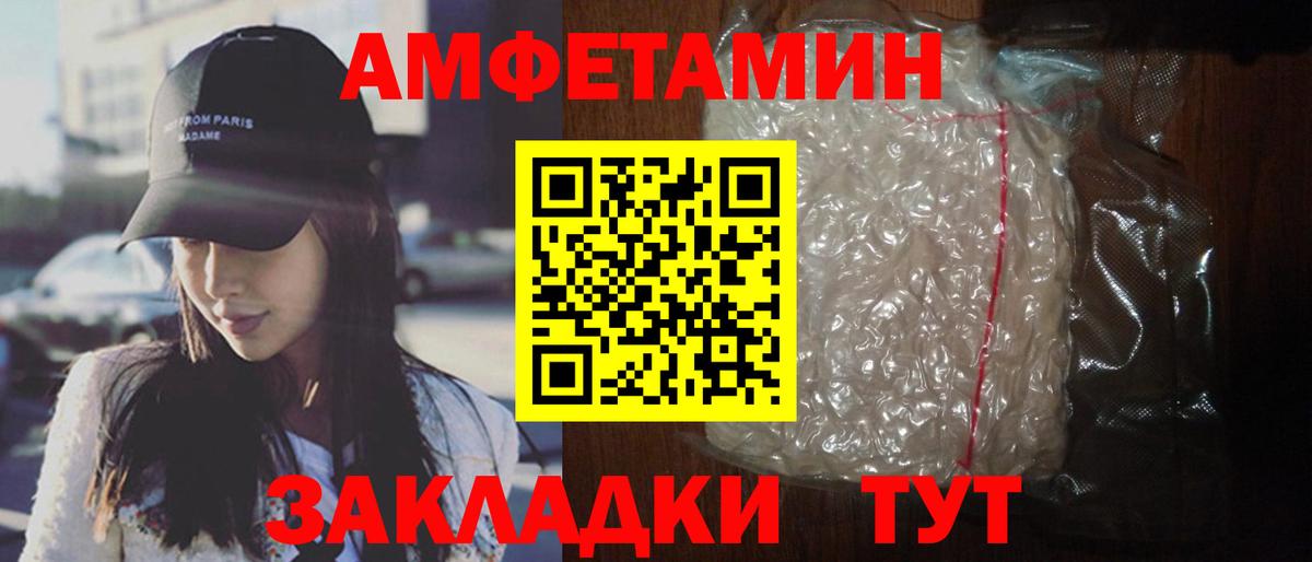 АМФЕТАМИН 98% Северобайкальск