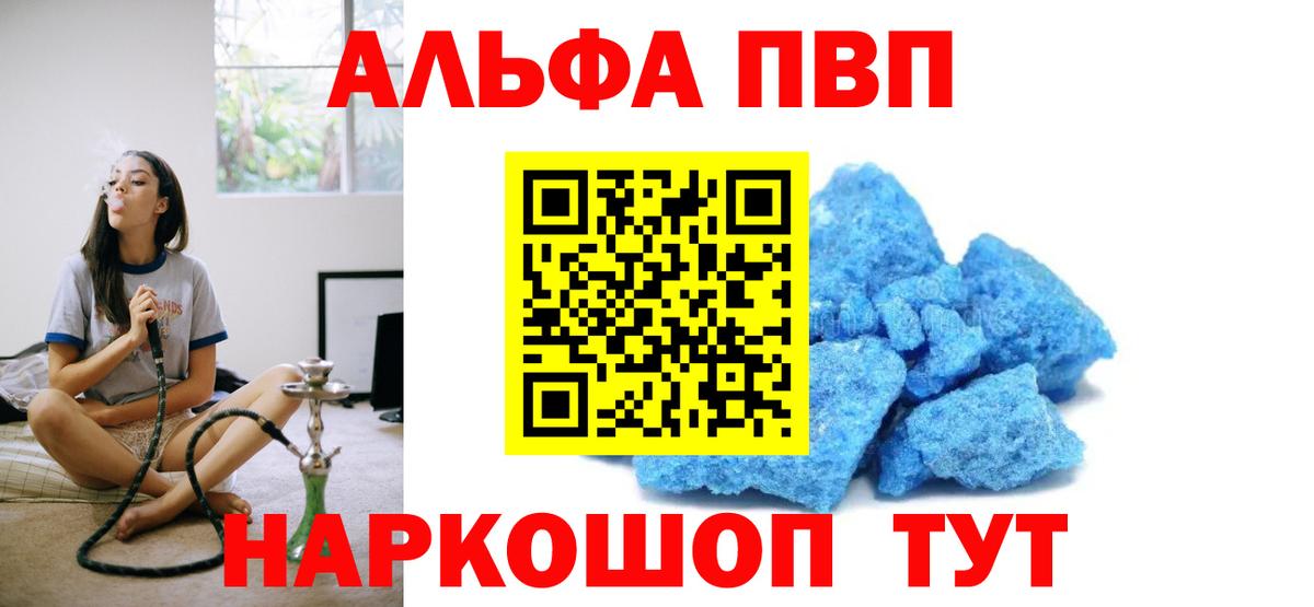 Северобайкальск  A-PVP СК  Вход с VPN  A PVP  Alfa_PVP СК КРИС  Alfa_PVP крисы CK 