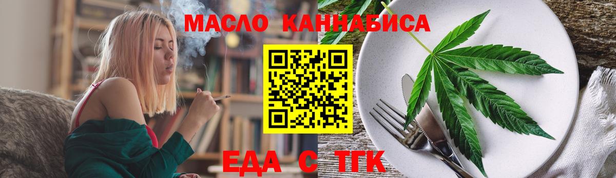 Печенье с ТГК марихуана  Вход с VPN  Северобайкальск 