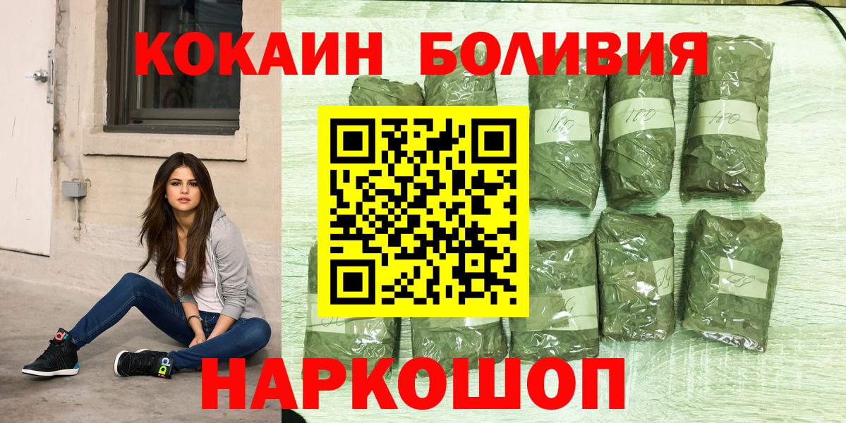 COCAIN Северобайкальск