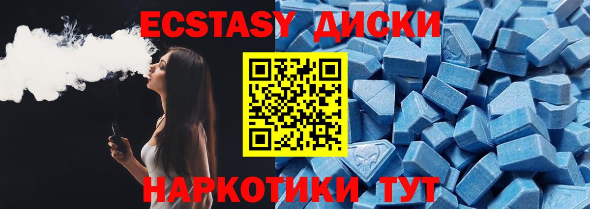 Северобайкальск  Экстази круглые  где купить наркотик  Ecstasy 300 mg  Вход с VPN 