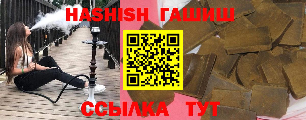 ГАШИШ убойный Северобайкальск