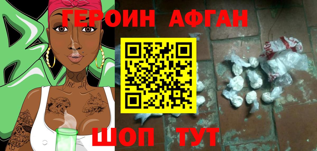 Северобайкальск  Героин  Вход с VPN  ГЕРОИН хмурый 