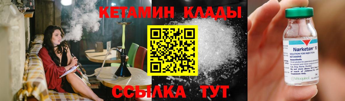 Кетамин ketamine Северобайкальск