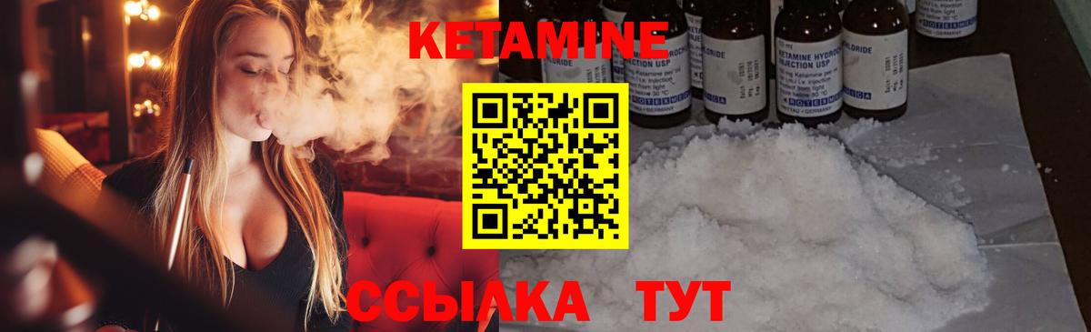 Северобайкальск  Кетамин VHQ  Вход с VPN 