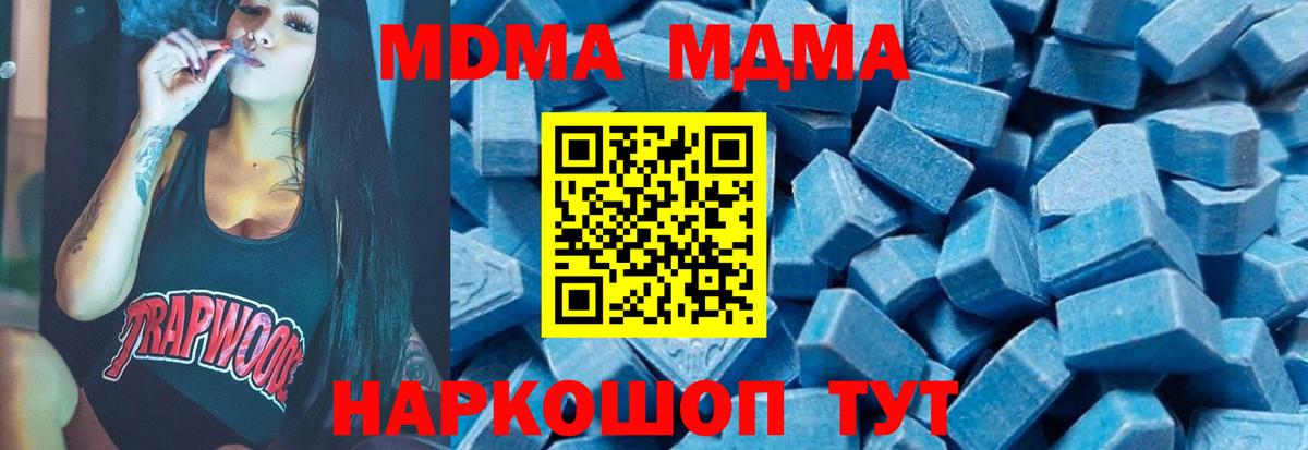 Северобайкальск  МДМА молли  МДМА Molly  Вход с VPN 