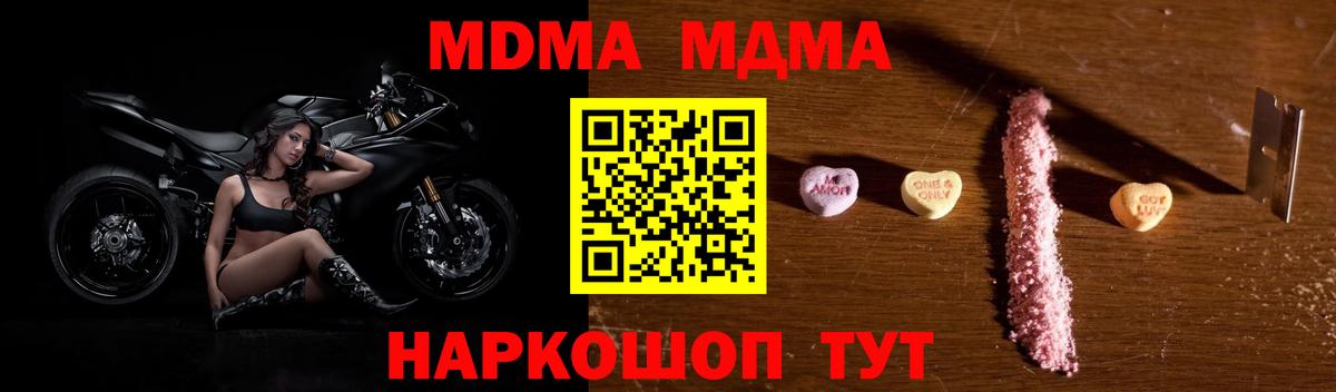 MDMA VHQ Северобайкальск