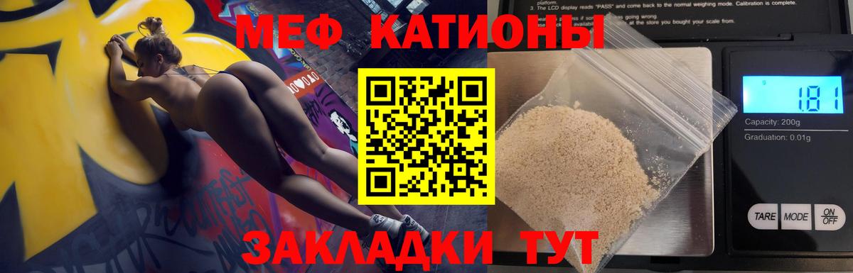 Меф кристаллы Северобайкальск