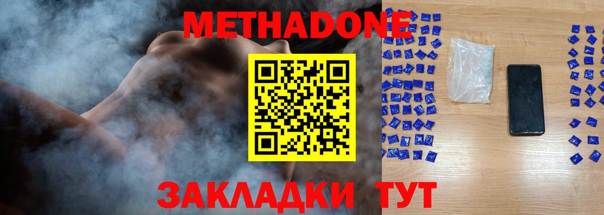 ссылка на мегу ССЫЛКА  Вход с VPN  Северобайкальск  Метадон мёд  Метадон кристалл 