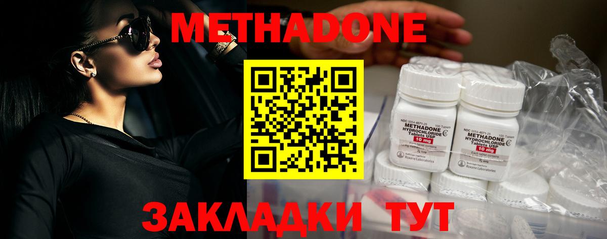 МЕТАДОН мёд Северобайкальск