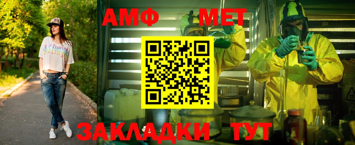 Метамфетамин Декстрометамфетамин 99.9%  Вход с VPN  Северобайкальск 