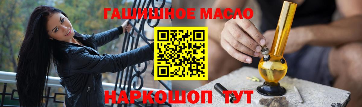 ТГК гашишное масло Северобайкальск